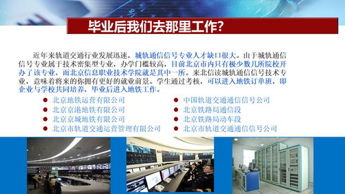 城市軌道通信信號技術專業與通號公司訂單班 通信信號技術推廣服務的創新實踐