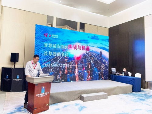 2020杭州水展 益都智能攜多款創新產品匠心亮相，提供全方位信息咨詢服務