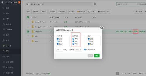 使用寶塔面板在Linux系統(tǒng)中安裝部署觸達(dá)云屏Web數(shù)據(jù)可視化報(bào)表工具