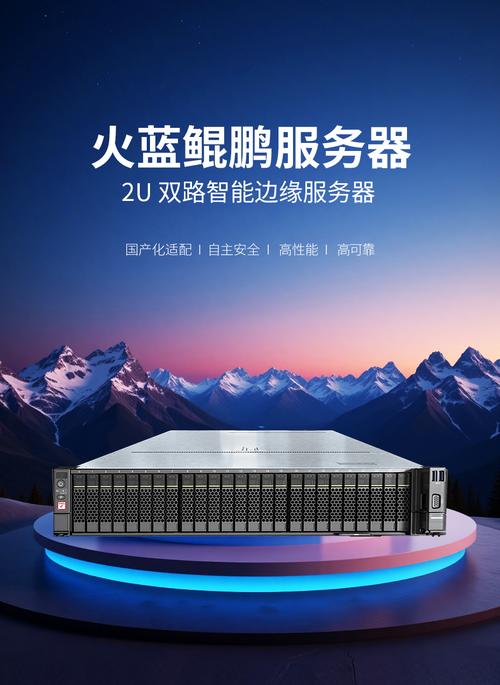 鯤鵬服務(wù)器TS5225-K32-C24 國產(chǎn)算力底座與火藍(lán)電子網(wǎng)絡(luò)技術(shù)服務(wù)的深度融合