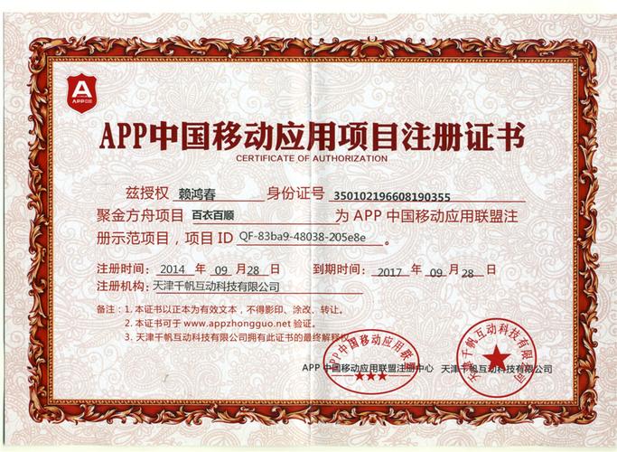 泉州春慧商貿(mào)